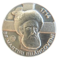 Insignă CCME - Sf. Brâncoveanu